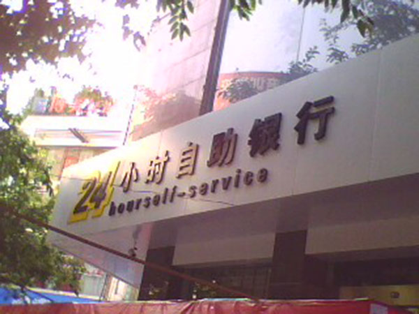 &#67;&#81;&#57;&#30005;&#23376;&#40;&#20013;&#22269;&#41;&#20114;&#21160;&#30334;&#31185;