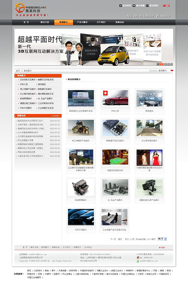 &#67;&#81;&#57;&#30005;&#23376;&#40;&#20013;&#22269;&#41;&#20114;&#21160;&#30334;&#31185;