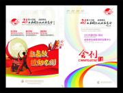 &#67;&#81;&#57;&#30005;&#23376;&#40;&#20013;&#22269;&#41;&#20114;&#21160;&#30334;&#31185;